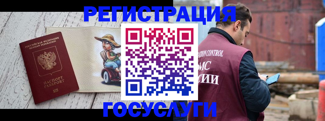 временная регистрация надежно в Коряжме